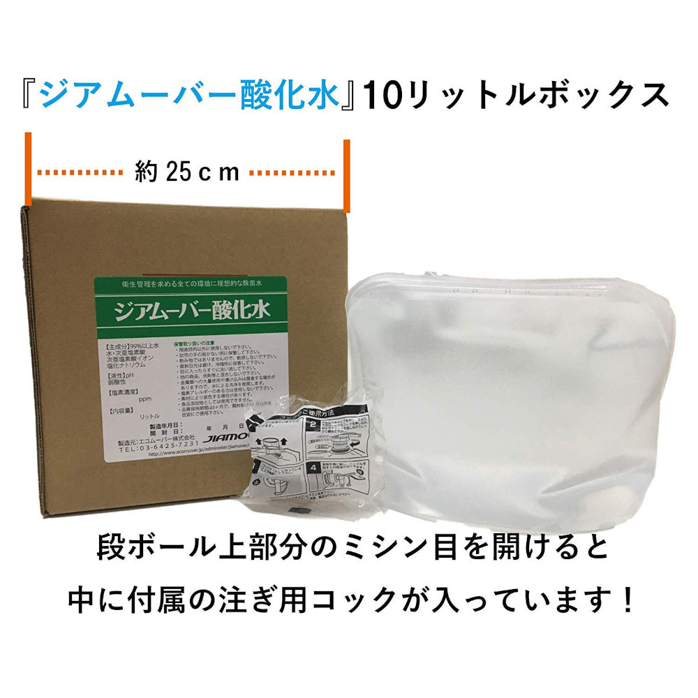 注ぎ用コック付き