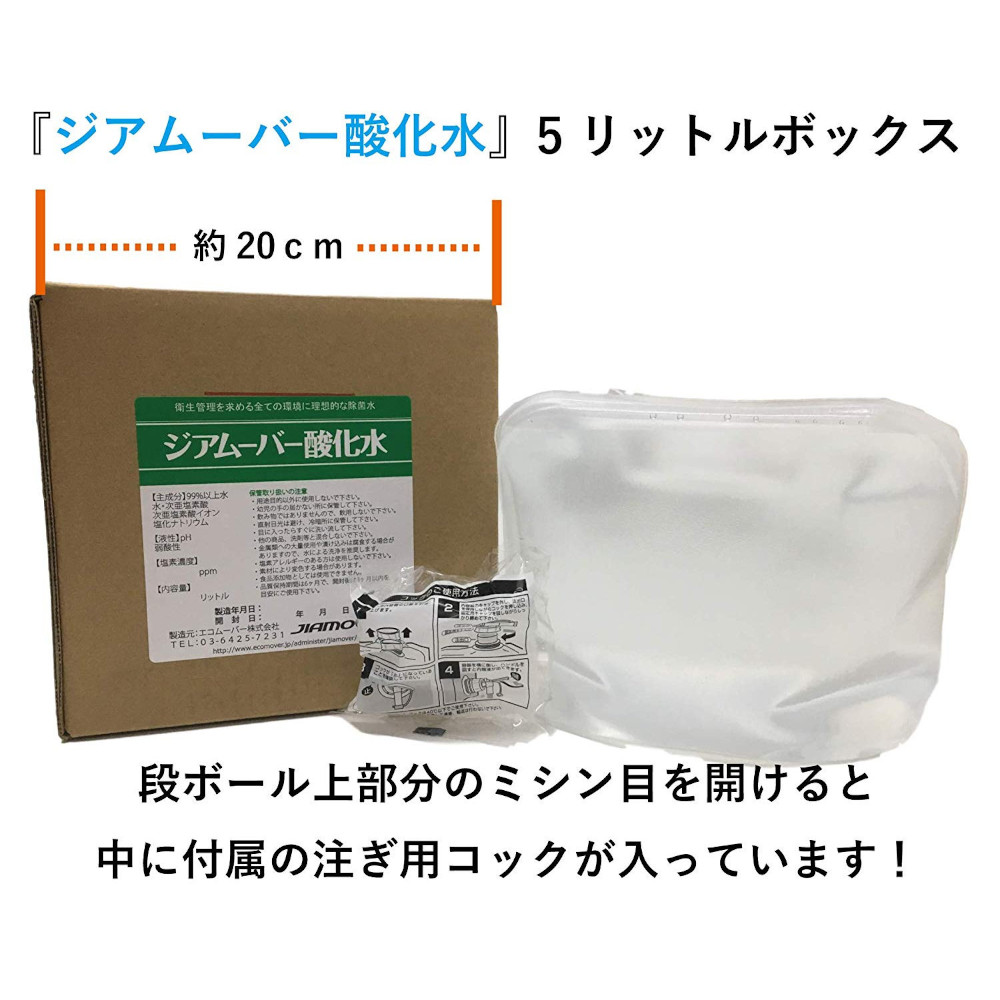 注ぎ用コック付き