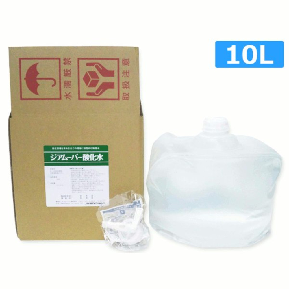 ジアムーバー酸化水 10L 200ppm