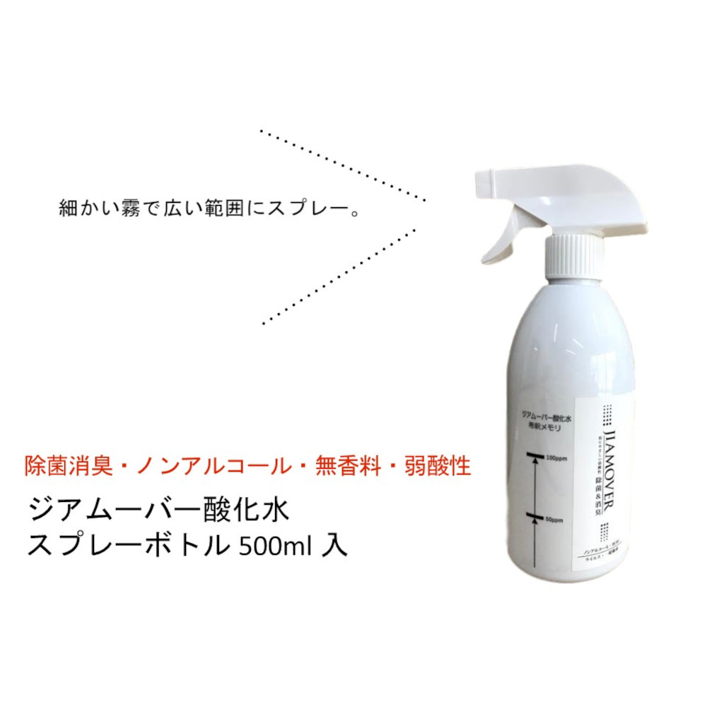 細かい霧で広い範囲にスプレーできます